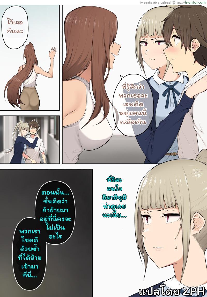 เมื่ออิมาอิซุมิพาสาวเกลเข้าบ้าน 4 - แผ่น 29