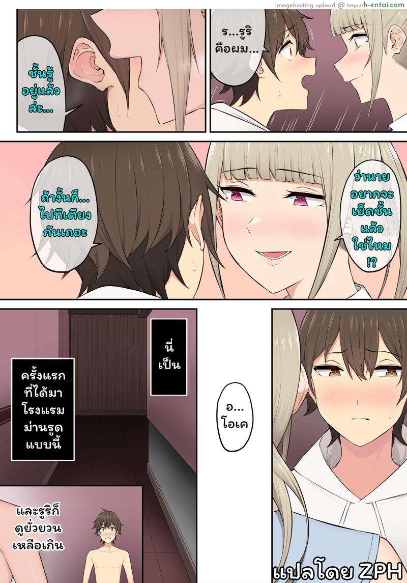 เมื่ออิมาอิซุมิพาสาวเกลเข้าบ้าน 4 - แผ่น 32