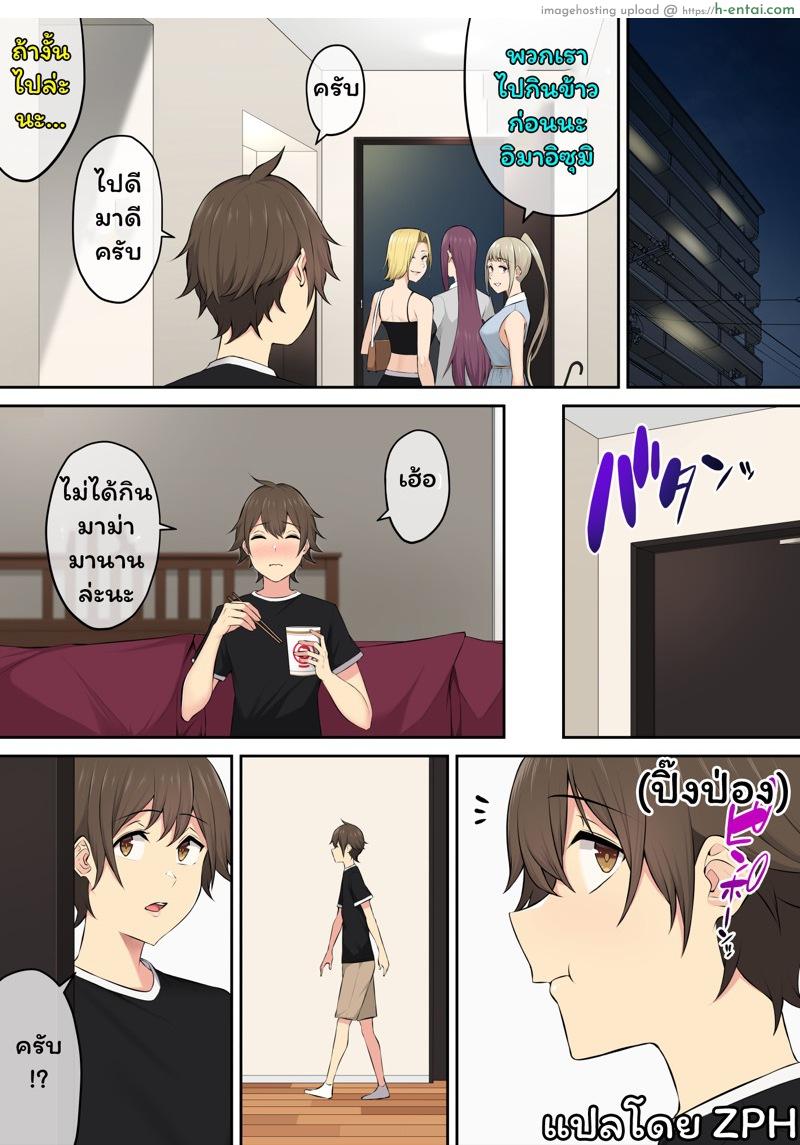 เมื่ออิมาอิซุมิพาสาวเกลเข้าบ้าน 4 - แผ่น 42