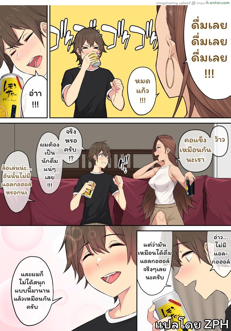 เมื่ออิมาอิซุมิพาสาวเกลเข้าบ้าน 4 - แผ่น 45