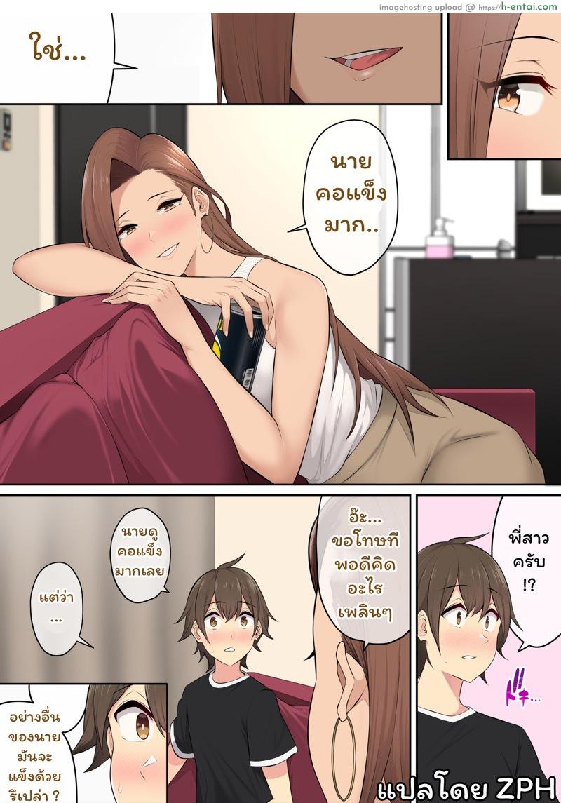 เมื่ออิมาอิซุมิพาสาวเกลเข้าบ้าน 4 - แผ่น 46