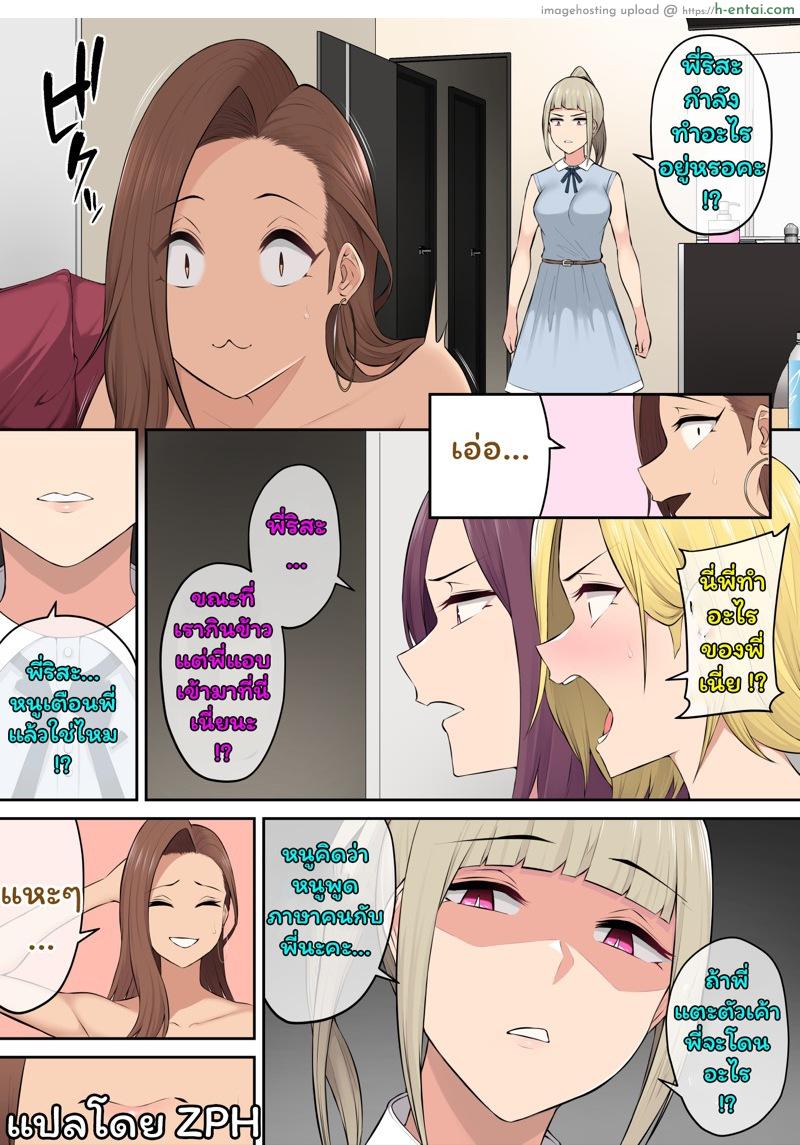 เมื่ออิมาอิซุมิพาสาวเกลเข้าบ้าน 4 - แผ่น 59