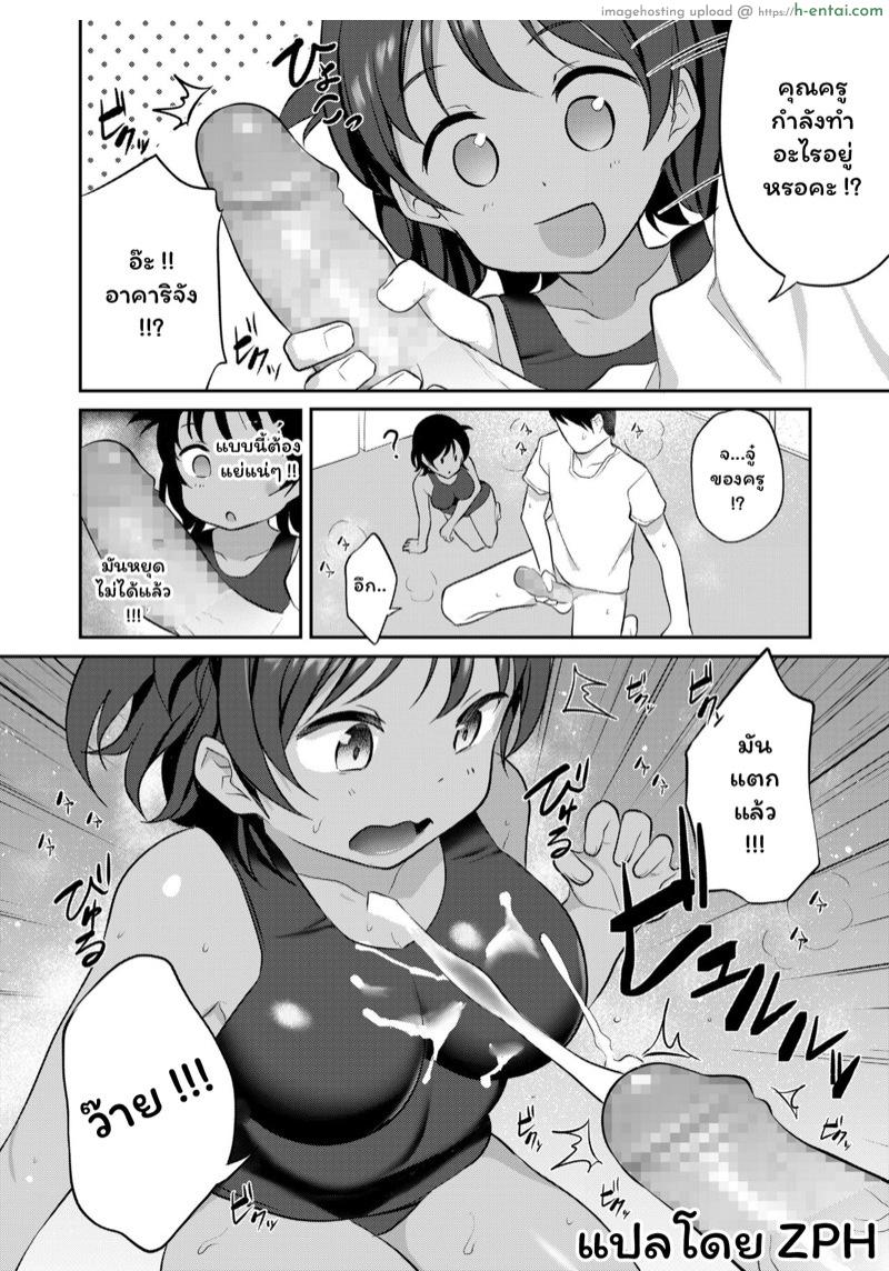 คอร์สเรียนว่ายน้ำสุดพิเศษ - แผ่น 4