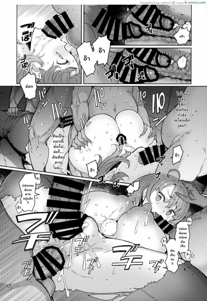 สาวโคนมในโลกก็อบลินสเลเยอร์ - แผ่น 13