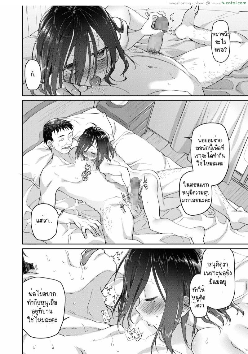 เงี่ยนได้พ่อ 2 - แผ่น 3