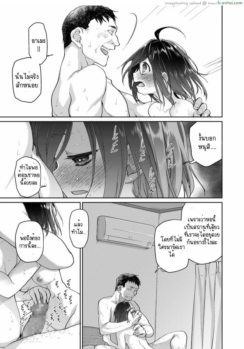 เงี่ยนได้พ่อ 2 - แผ่น 4