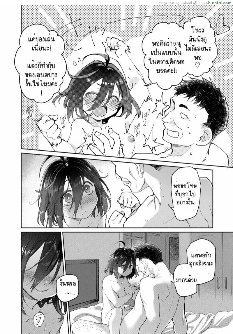 เงี่ยนได้พ่อ 2 - แผ่น 13