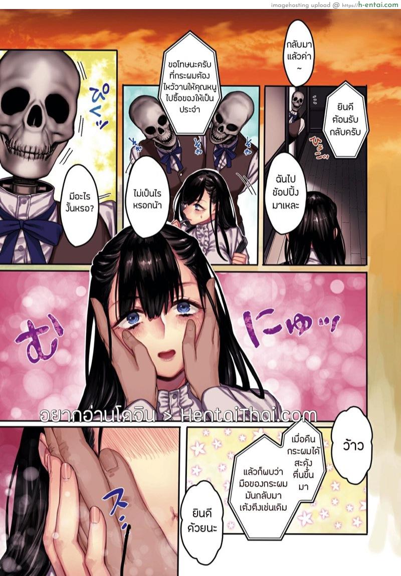 โดจิน คุณผีช่วย 3 [Yolki Palki (Rororogi Mogera)] Muko-dono wa Jibakurei (Yolki Palki Sakuhinshuu 2) - Part 3 แปลไทย 4