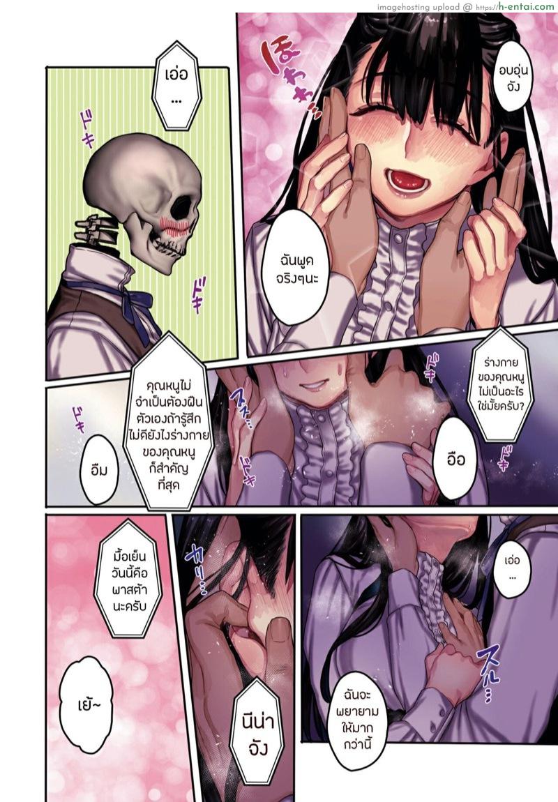 คุณผีช่วย 3 - แผ่น 2 คุณผีช่วย 3 - แผ่น 2