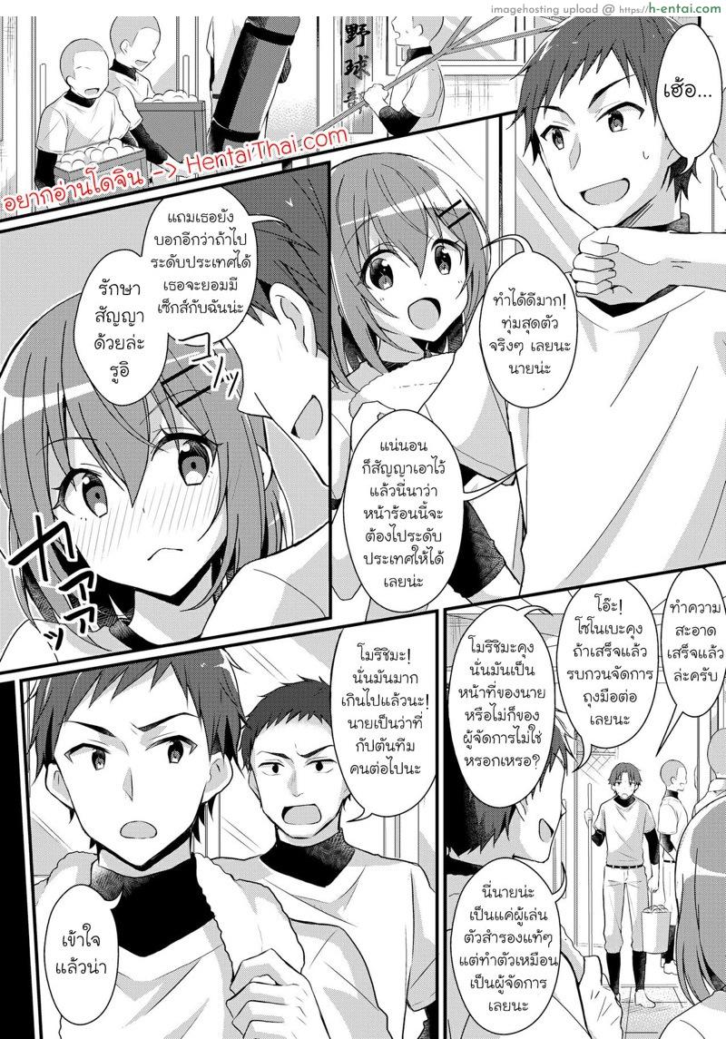 แอพสะกดจิตเพื่อนชายให้กลายเป็นสาว 1 - แผ่น 3 แอพสะกดจิตเพื่อนชายให้กลายเป็นสาว 1 - แผ่น 3