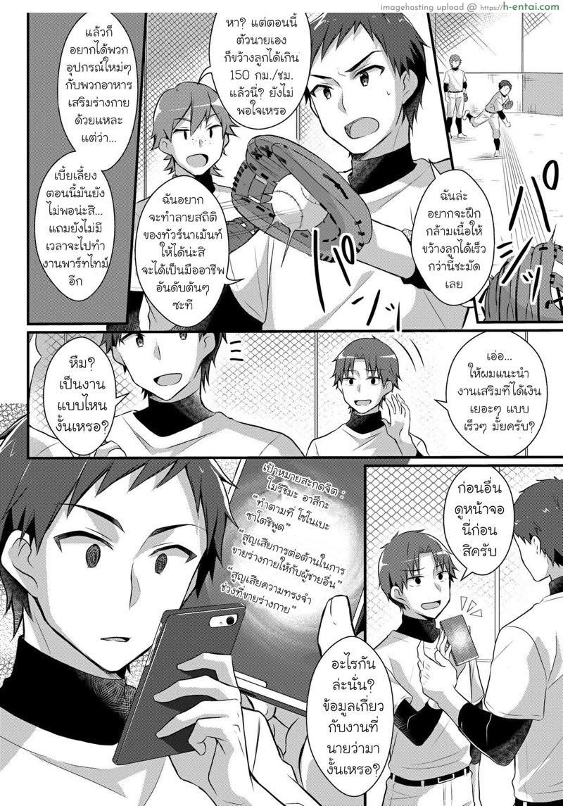 แอพสะกดจิตเพื่อนชายให้กลายเป็นสาว 1 - แผ่น 4 แอพสะกดจิตเพื่อนชายให้กลายเป็นสาว 1 - แผ่น 4