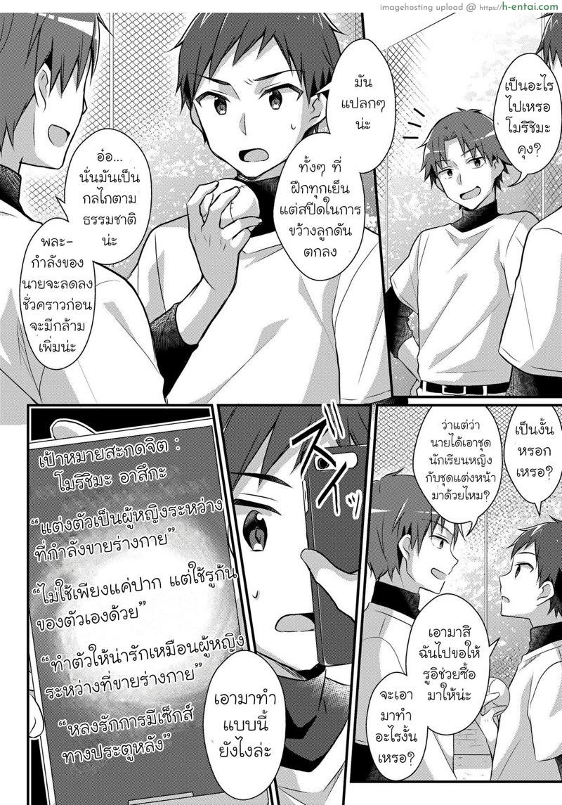 แอพสะกดจิตเพื่อนชายให้กลายเป็นสาว 1 - แผ่น 6 แอพสะกดจิตเพื่อนชายให้กลายเป็นสาว 1 - แผ่น 6