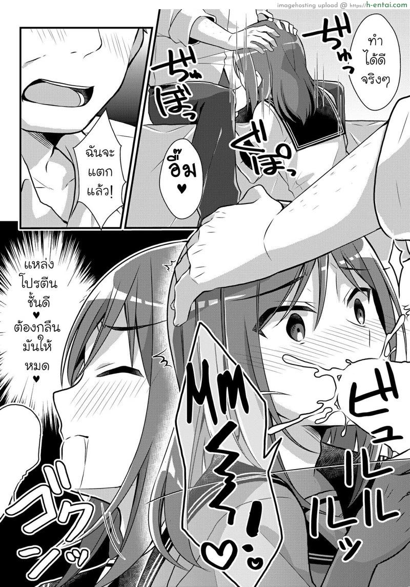 แอพสะกดจิตเพื่อนชายให้กลายเป็นสาว 1 - แผ่น 8 แอพสะกดจิตเพื่อนชายให้กลายเป็นสาว 1 - แผ่น 8