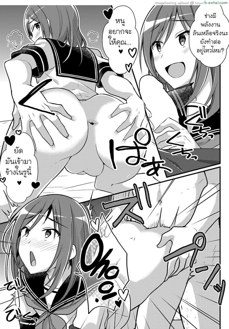 แอพสะกดจิตเพื่อนชายให้กลายเป็นสาว 1 - แผ่น 9 แอพสะกดจิตเพื่อนชายให้กลายเป็นสาว 1 - แผ่น 9