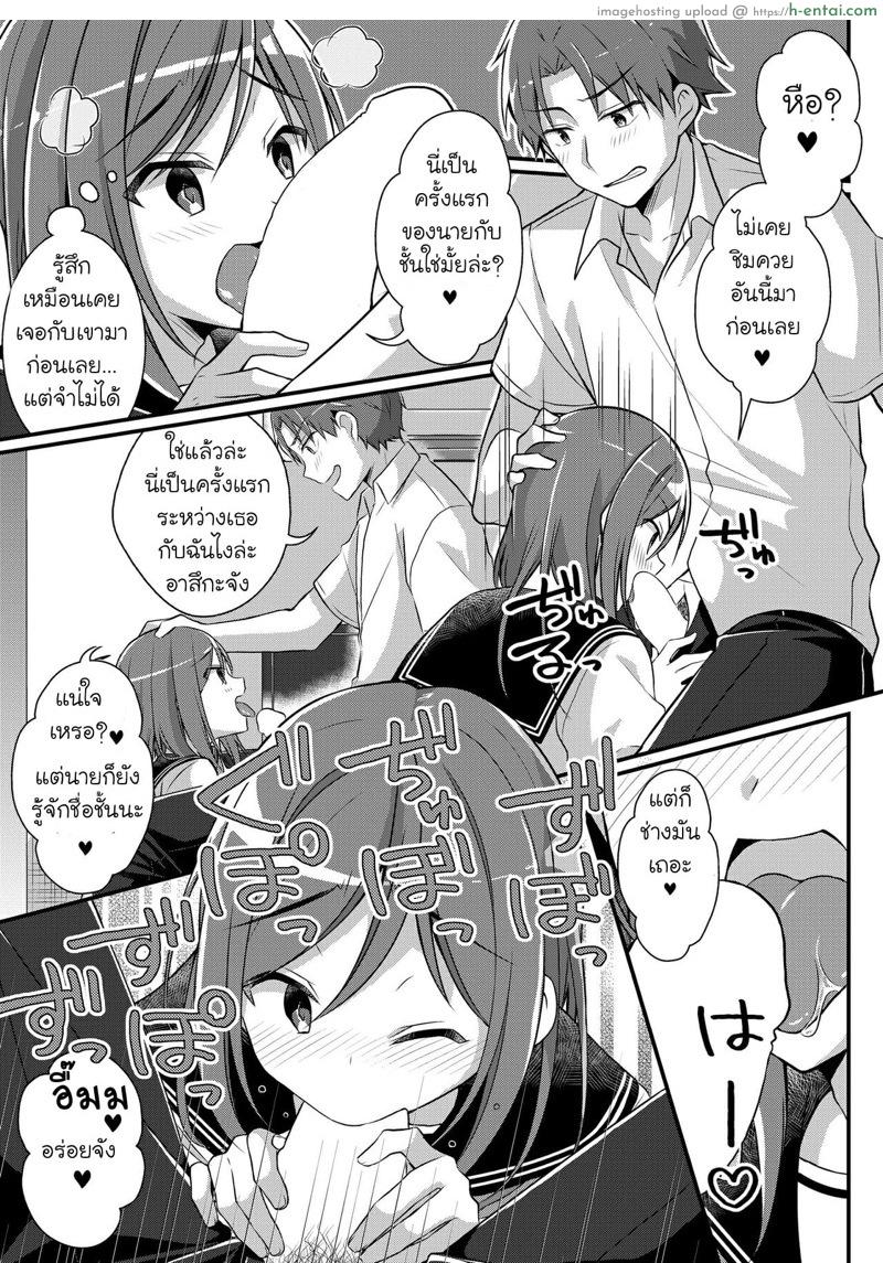 แอพสะกดจิตเพื่อนชายให้กลายเป็นสาว 1 - แผ่น 11 แอพสะกดจิตเพื่อนชายให้กลายเป็นสาว 1 - แผ่น 11