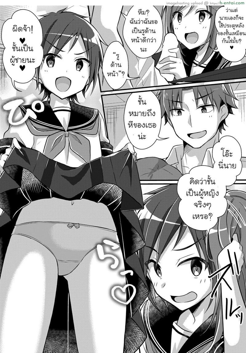 แอพสะกดจิตเพื่อนชายให้กลายเป็นสาว 1 - แผ่น 12 แอพสะกดจิตเพื่อนชายให้กลายเป็นสาว 1 - แผ่น 12