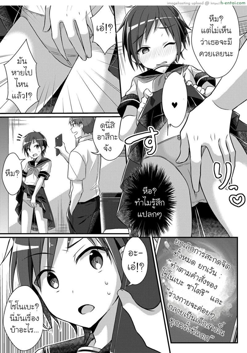 แอพสะกดจิตเพื่อนชายให้กลายเป็นสาว 1 - แผ่น 13 แอพสะกดจิตเพื่อนชายให้กลายเป็นสาว 1 - แผ่น 13