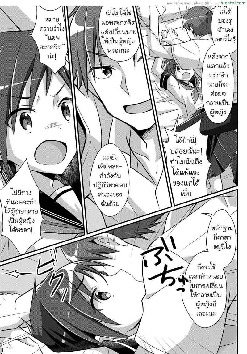 แอพสะกดจิตเพื่อนชายให้กลายเป็นสาว 1 - แผ่น 15 แอพสะกดจิตเพื่อนชายให้กลายเป็นสาว 1 - แผ่น 15