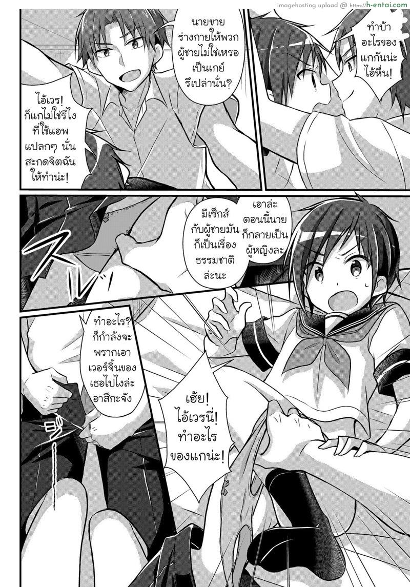 แอพสะกดจิตเพื่อนชายให้กลายเป็นสาว 1 - แผ่น 16 แอพสะกดจิตเพื่อนชายให้กลายเป็นสาว 1 - แผ่น 16