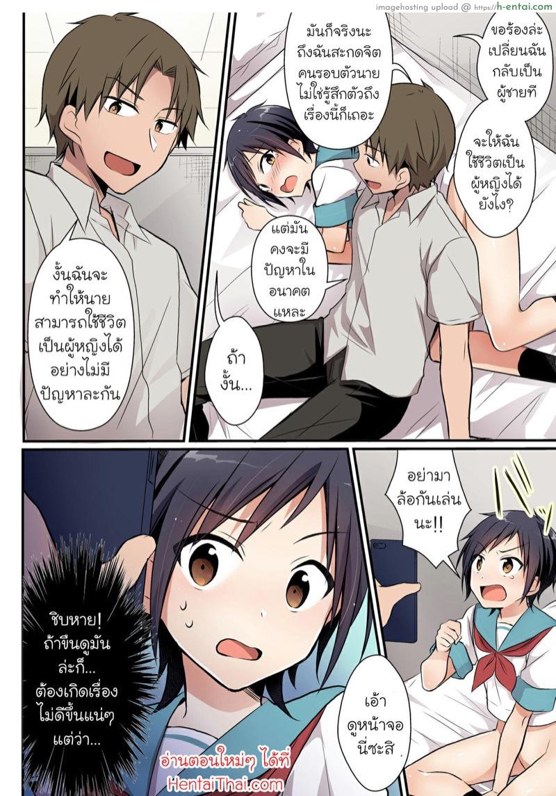 แอพสะกดจิตเพื่อนชายให้กลายเป็นสาว 1 - แผ่น 20 แอพสะกดจิตเพื่อนชายให้กลายเป็นสาว 1 - แผ่น 20