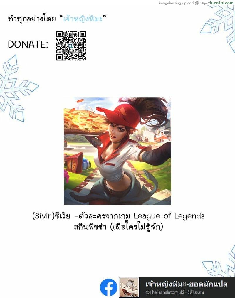 สาวน้อยส่งพิซซ่า-ซีเวีย - แผ่น 11