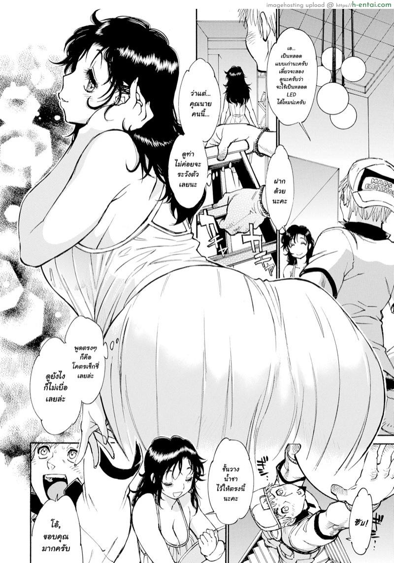 ช่างไฟในตำนาน - แผ่น 2