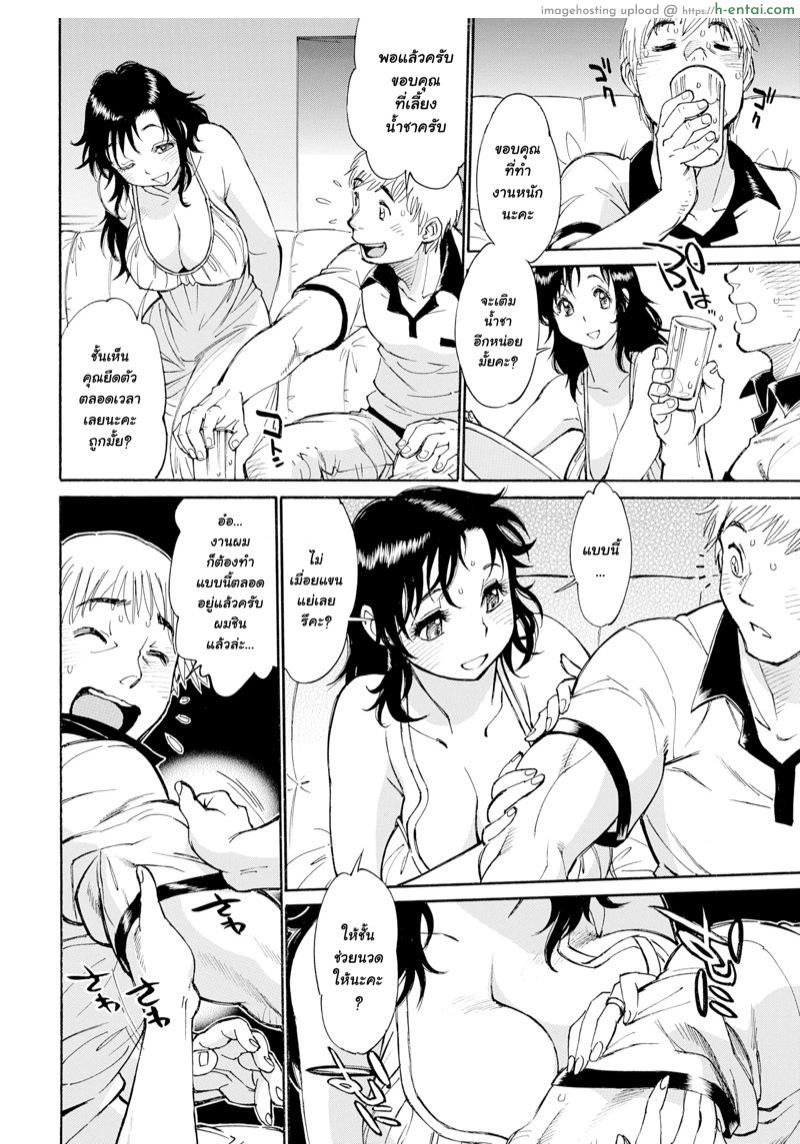 ช่างไฟในตำนาน - แผ่น 4