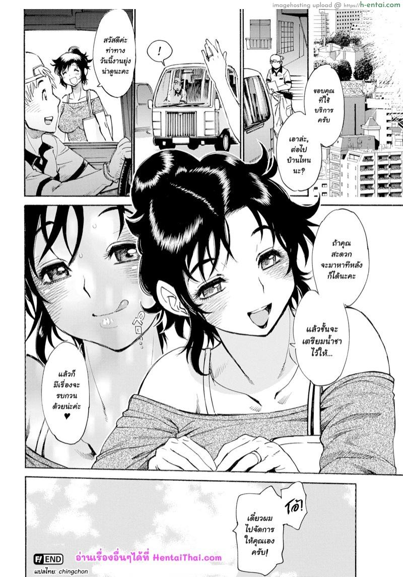 ช่างไฟในตำนาน - แผ่น 16