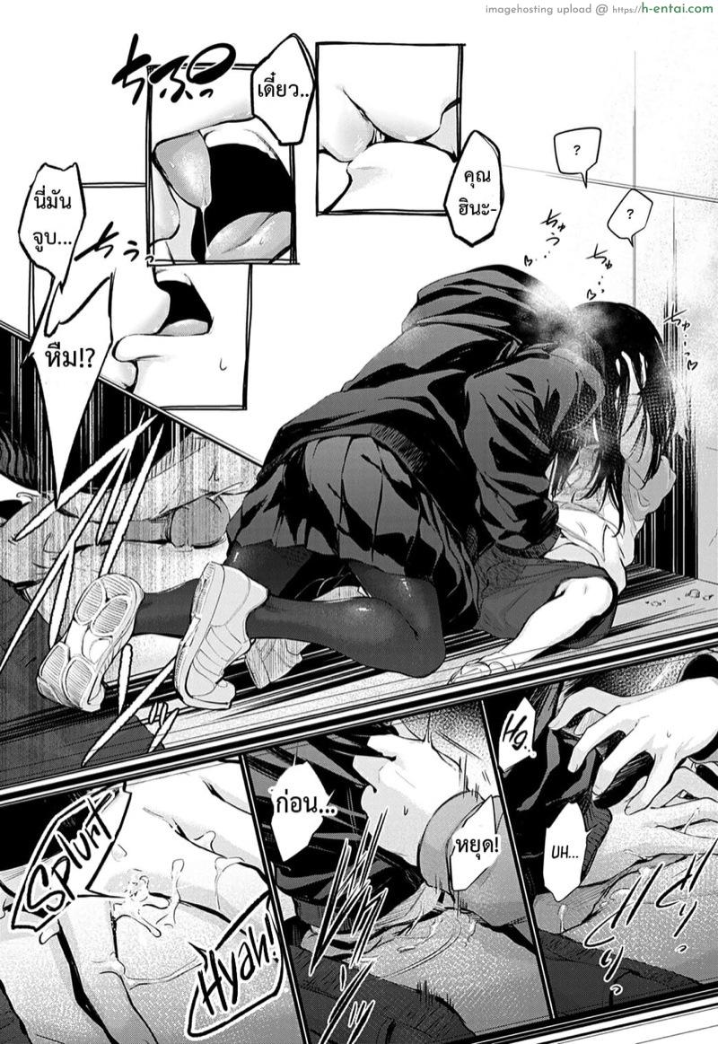 อีกหน่อยเธอจะเข้าใจ - แผ่น 9