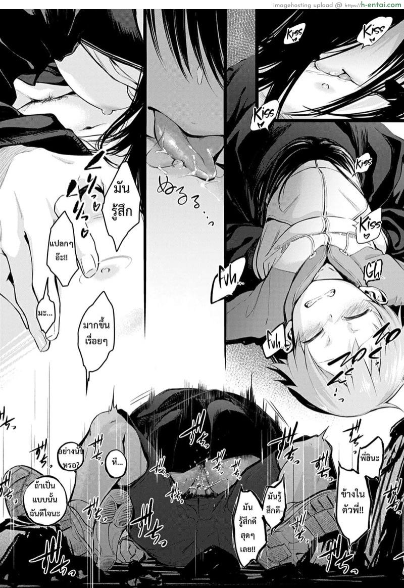 อีกหน่อยเธอจะเข้าใจ - แผ่น 14