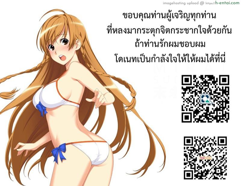 อีกหน่อยเธอจะเข้าใจ - แผ่น 19