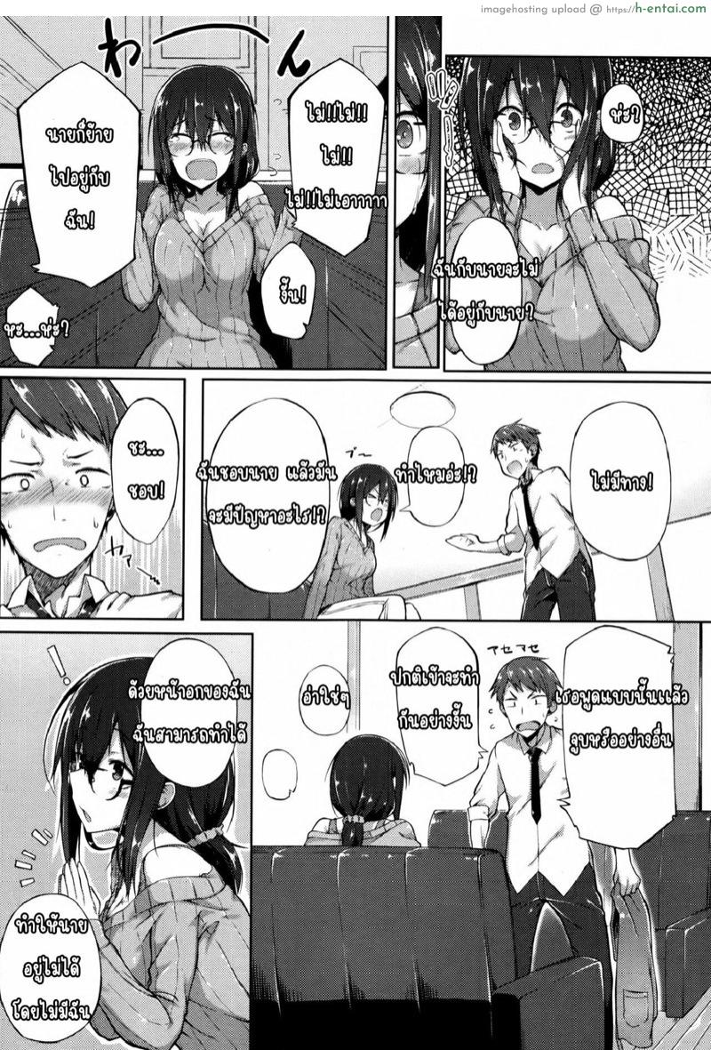 เพื่อนสมัยสาวน้อยที่สุดเเสนขี้เกียจ - แผ่น 5