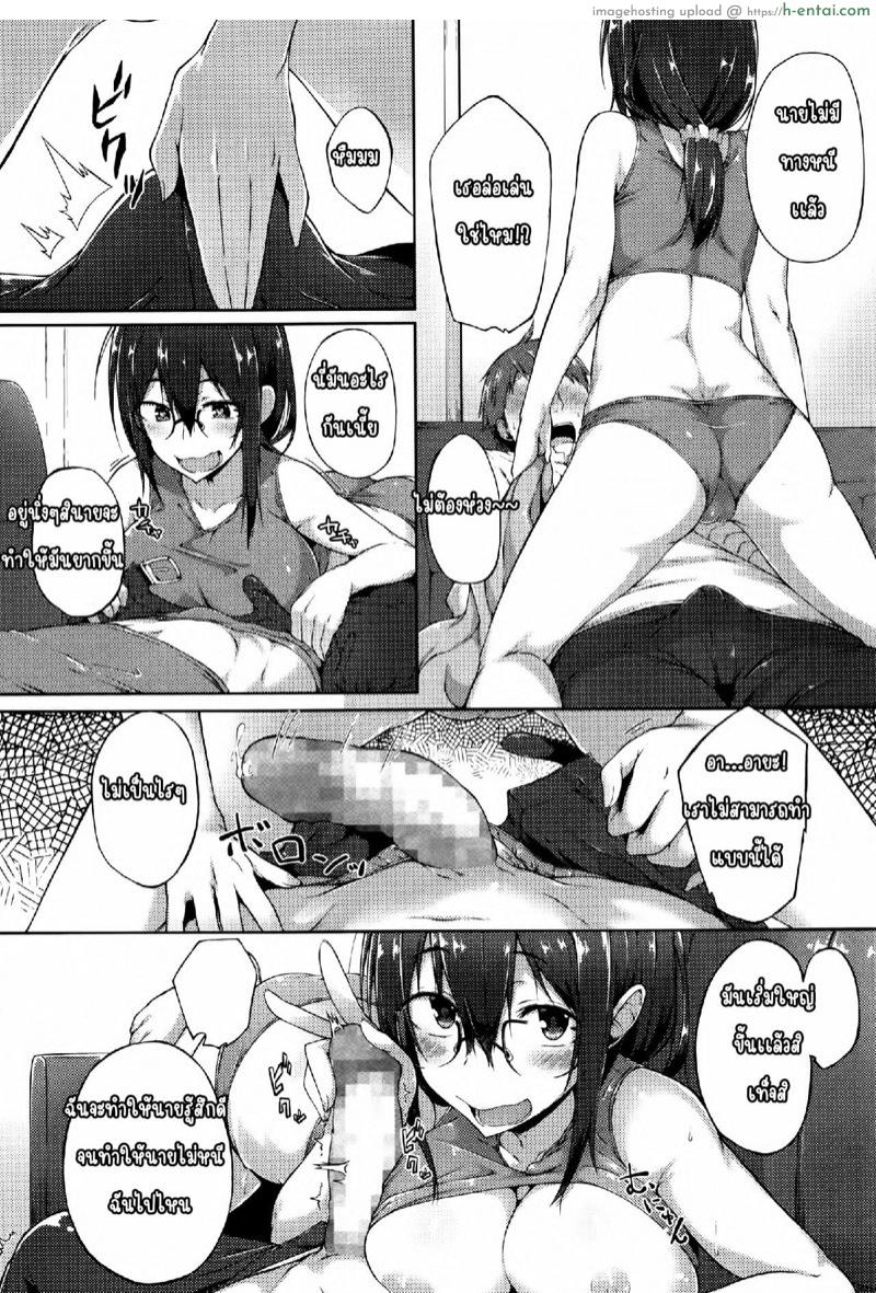 เพื่อนสมัยสาวน้อยที่สุดเเสนขี้เกียจ - แผ่น 7