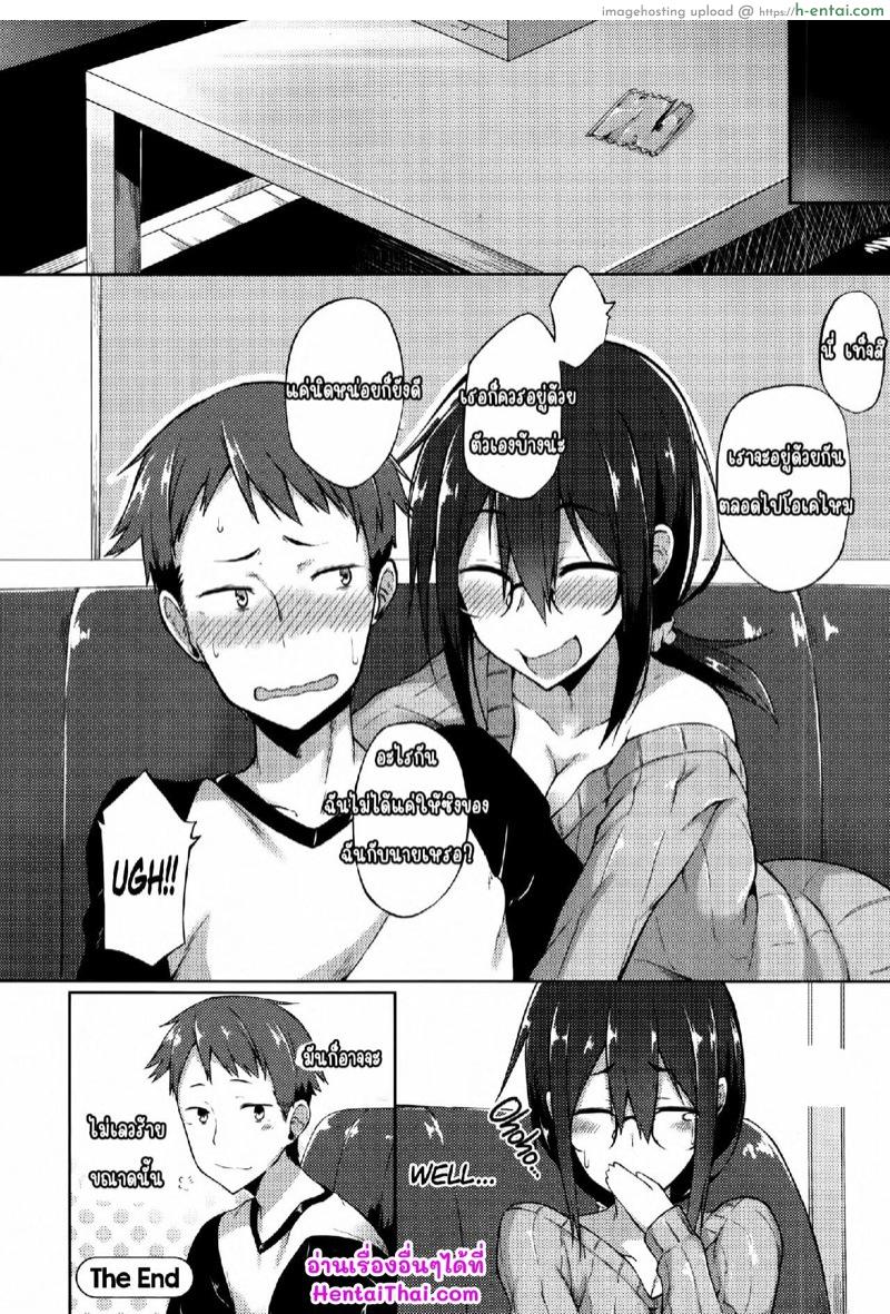 เพื่อนสมัยสาวน้อยที่สุดเเสนขี้เกียจ - แผ่น 15