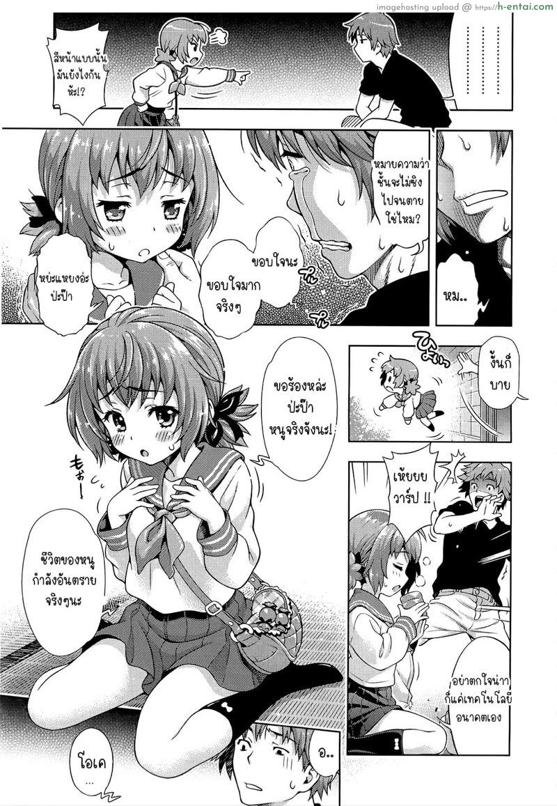 วิกฤตการณ์ของมิไร - แผ่น 3