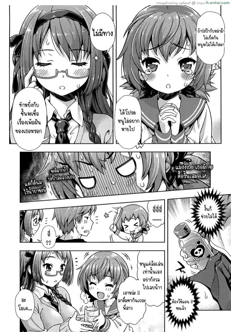 วิกฤตการณ์ของมิไร - แผ่น 8