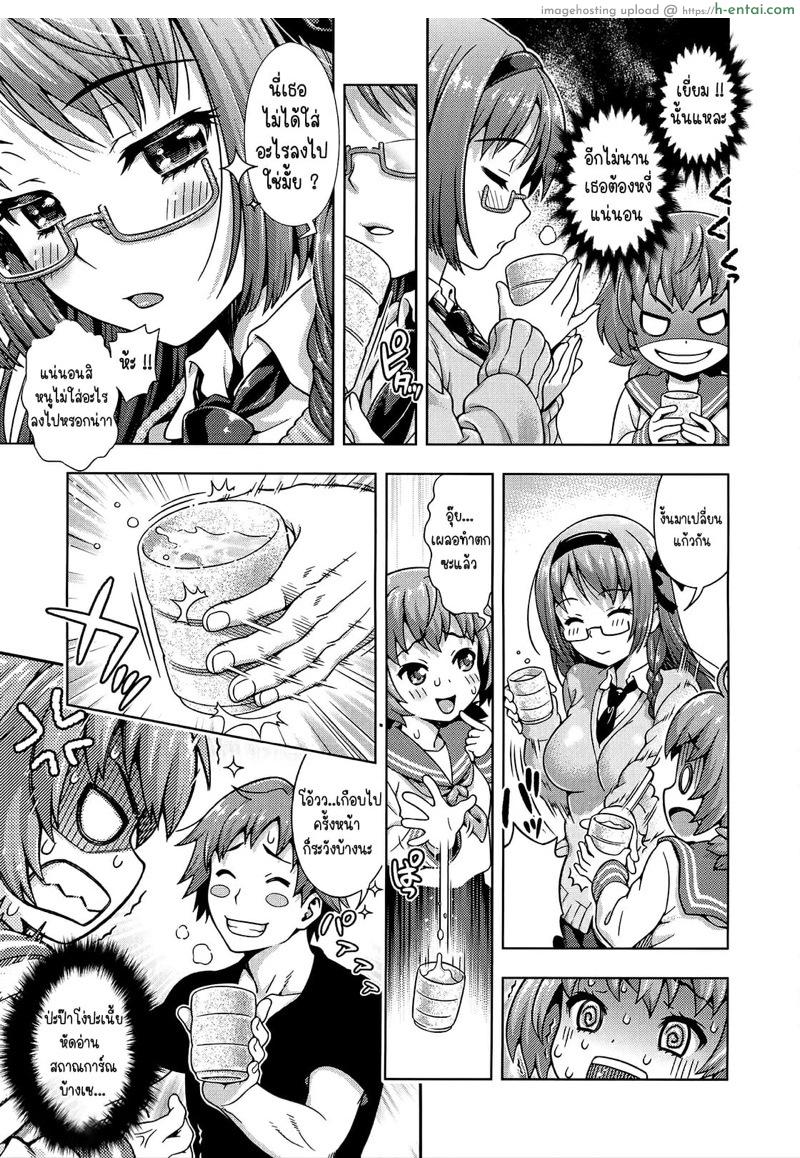 วิกฤตการณ์ของมิไร - แผ่น 9