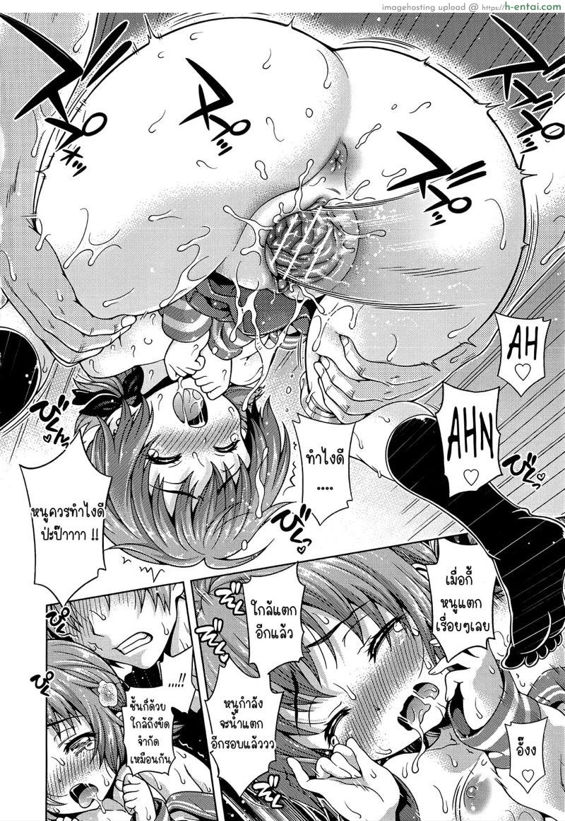 วิกฤตการณ์ของมิไร - แผ่น 28