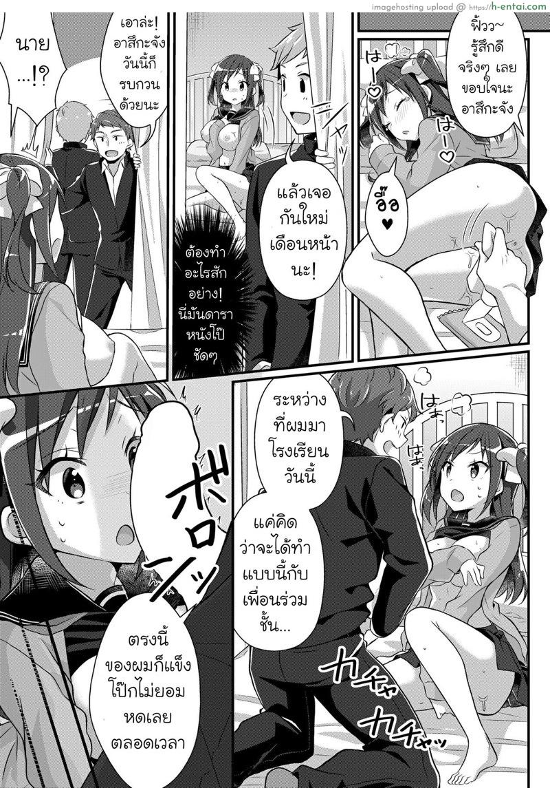 แอพสะกดจิตเพื่อนชายให้กลายเป็นสาว 2 - แผ่น 15