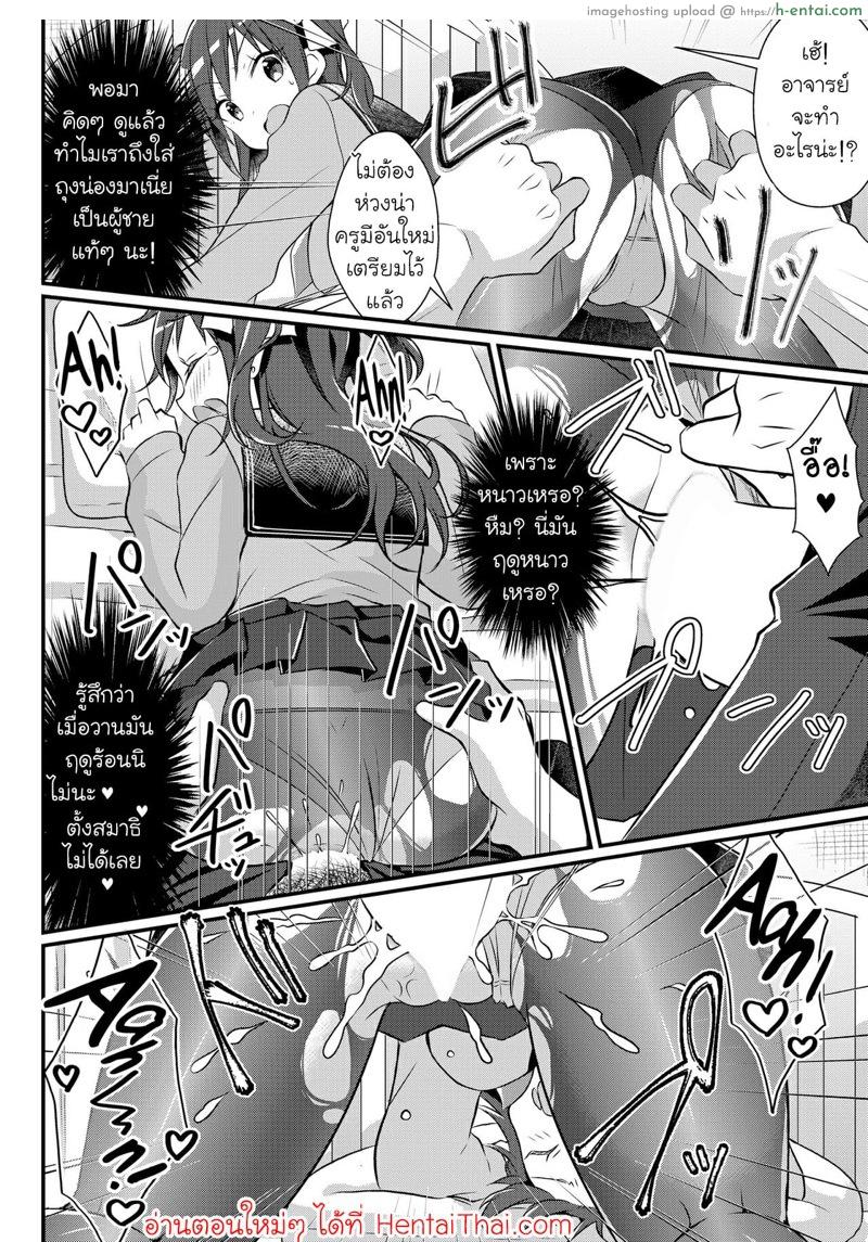 แอพสะกดจิตเพื่อนชายให้กลายเป็นสาว 2 - แผ่น 18