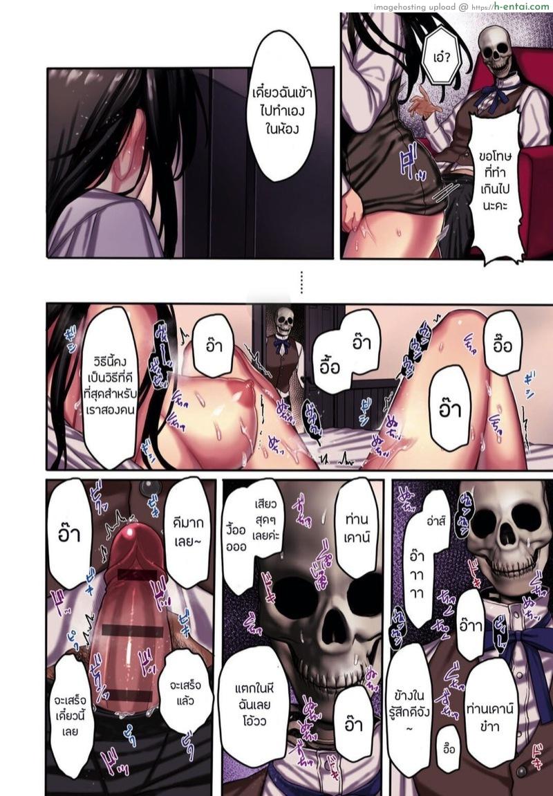 คุณผีช่วย 4 - แผ่น 7