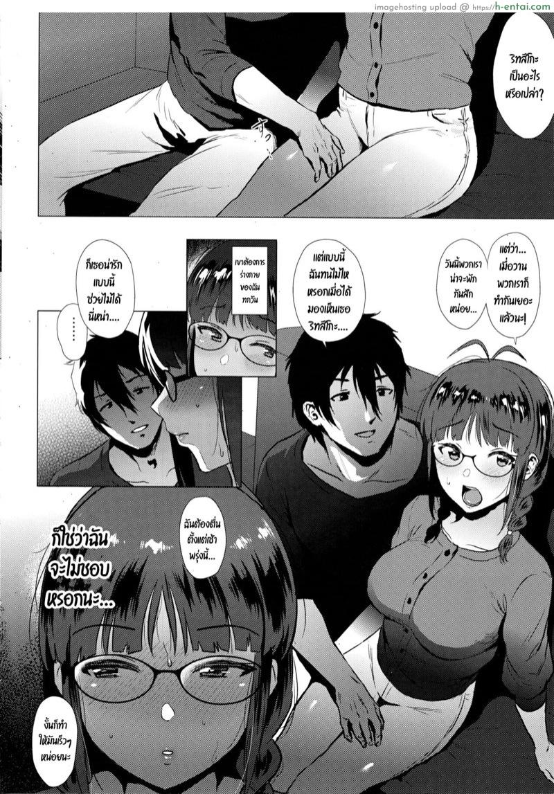 เรื่องลับๆไอดอลสาว - แผ่น 3