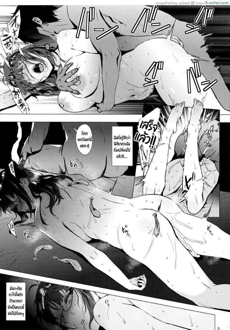 เรื่องลับๆไอดอลสาว - แผ่น 4