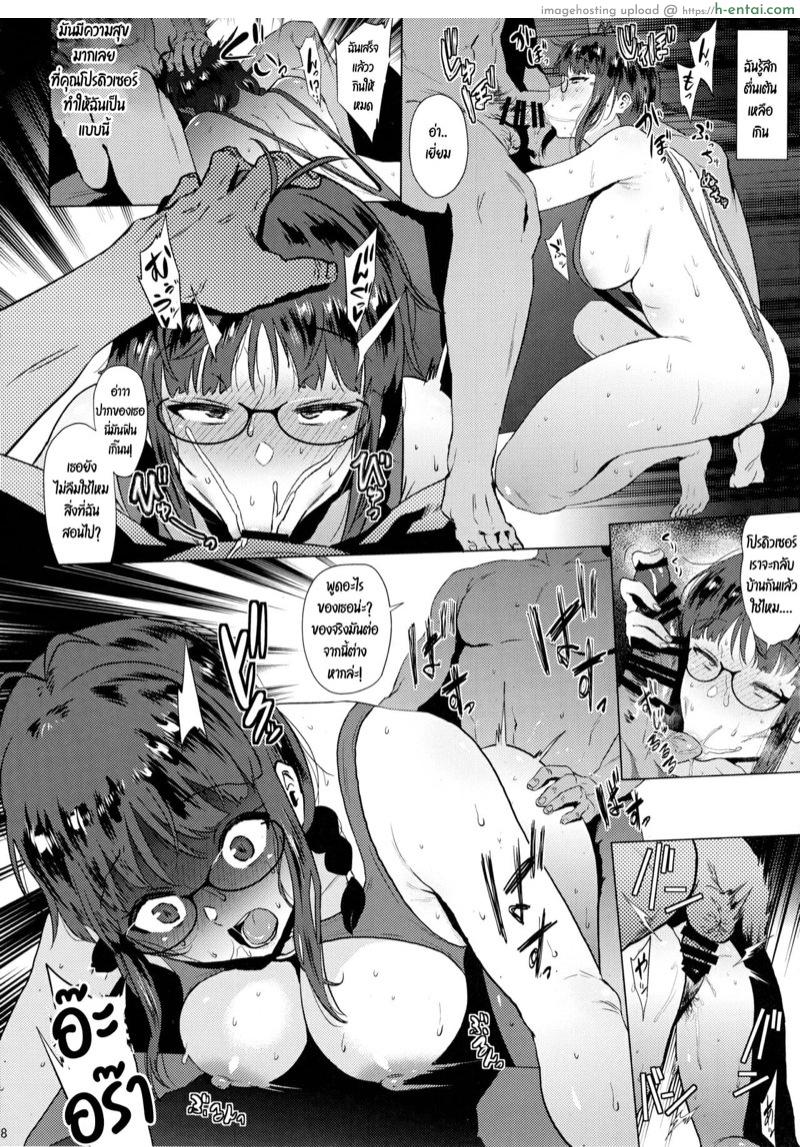 เรื่องลับๆไอดอลสาว - แผ่น 7