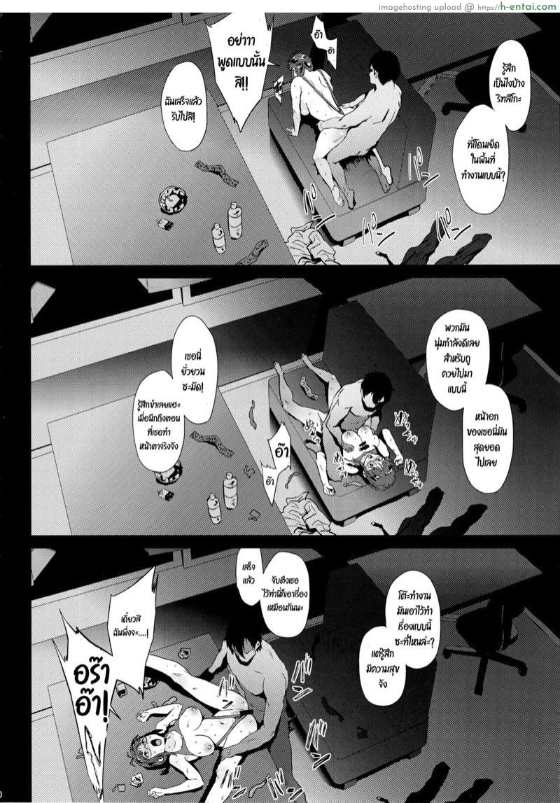 เรื่องลับๆไอดอลสาว - แผ่น 9