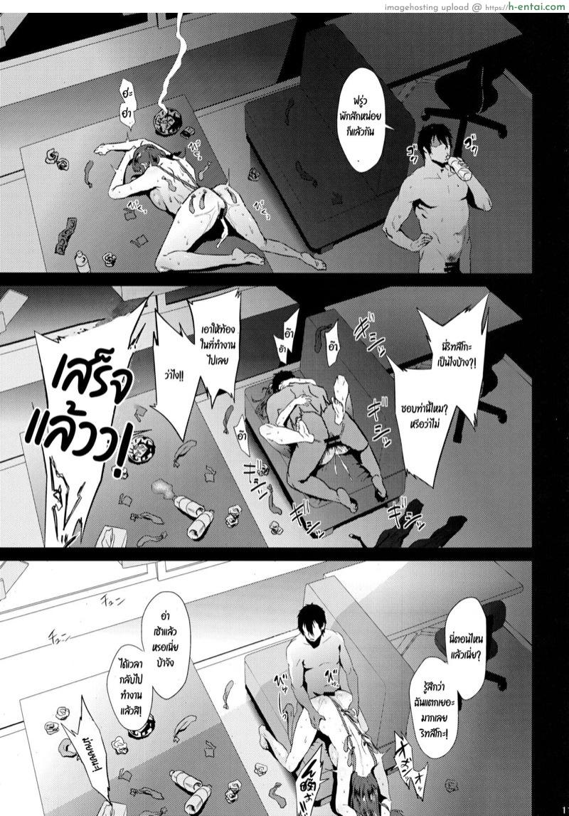 เรื่องลับๆไอดอลสาว - แผ่น 10