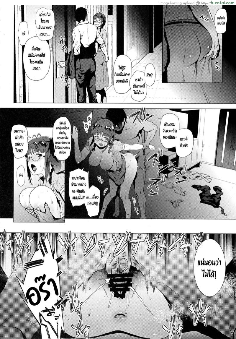 เรื่องลับๆไอดอลสาว - แผ่น 15