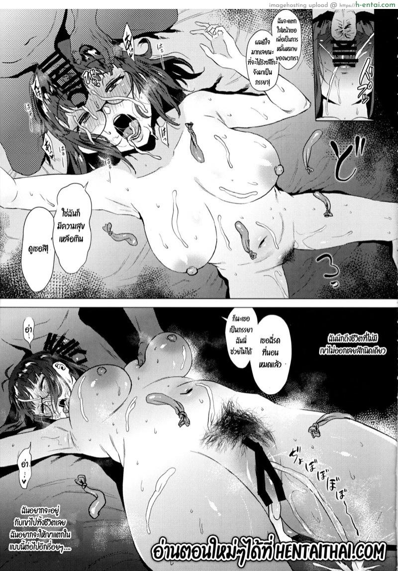 เรื่องลับๆไอดอลสาว - แผ่น 20