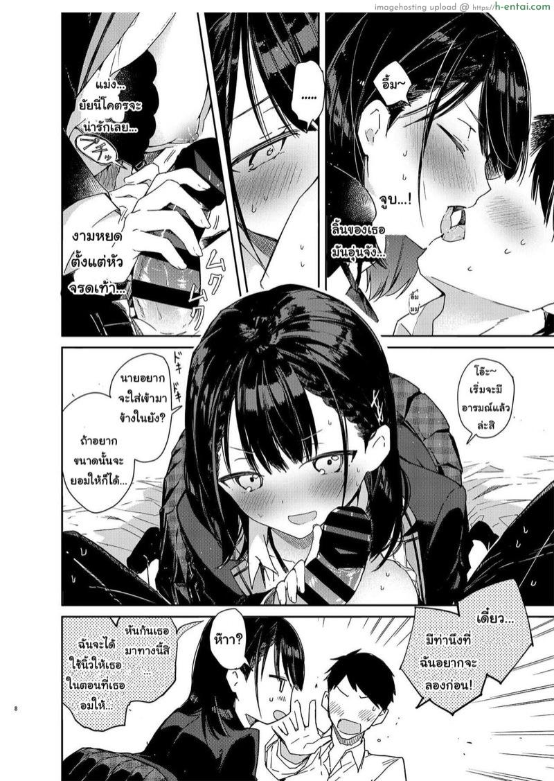 เพื่อนวัยสาวน้อยของผมเป็นยัยร่านตัวแม่ - แผ่น 5