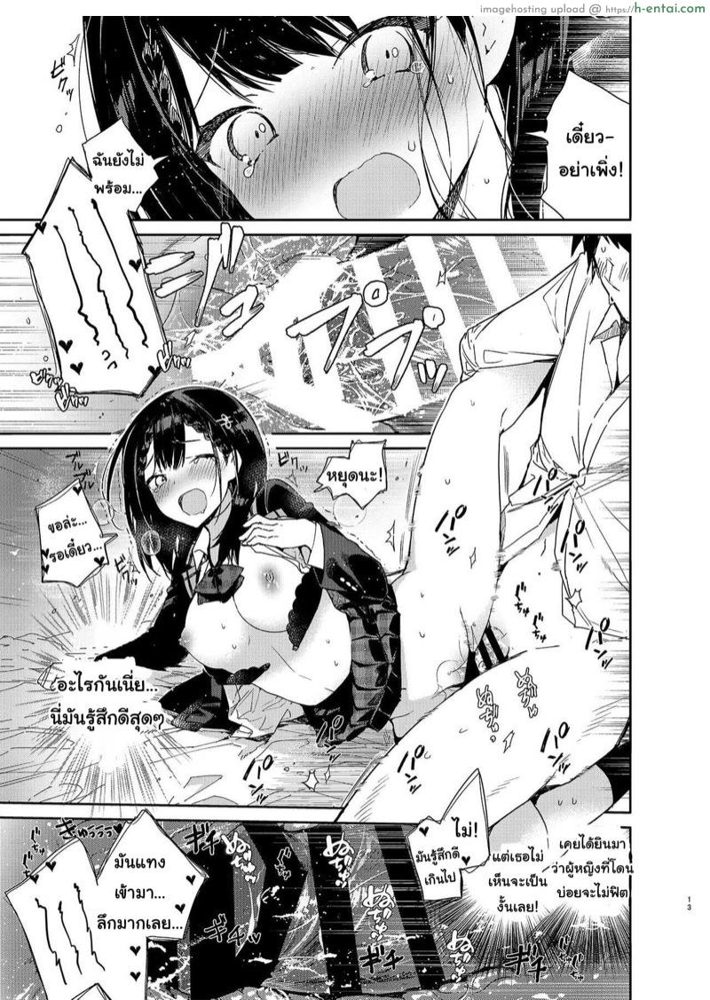 เพื่อนวัยสาวน้อยของผมเป็นยัยร่านตัวแม่ - แผ่น 10